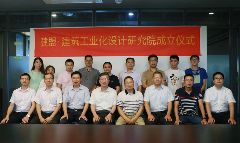 w66集团构筑工业化设计钻研院正式成立