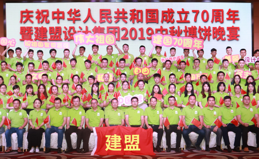 w66集团进行2019中秋博饼晚宴