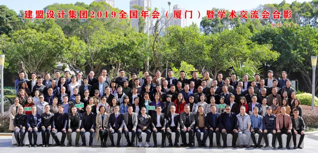 w66集团2019全国年会（乐山）暨学术互换会圆满进行