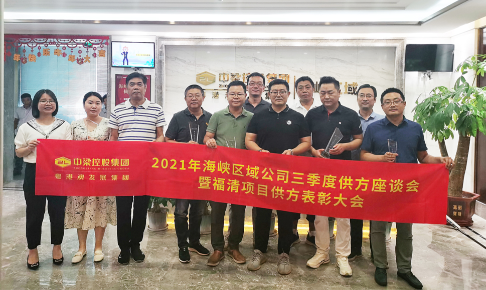 喜讯|w66集团荣获品牌地产商中梁--福清首府壹号第宅项目 供方“最佳服务奖”