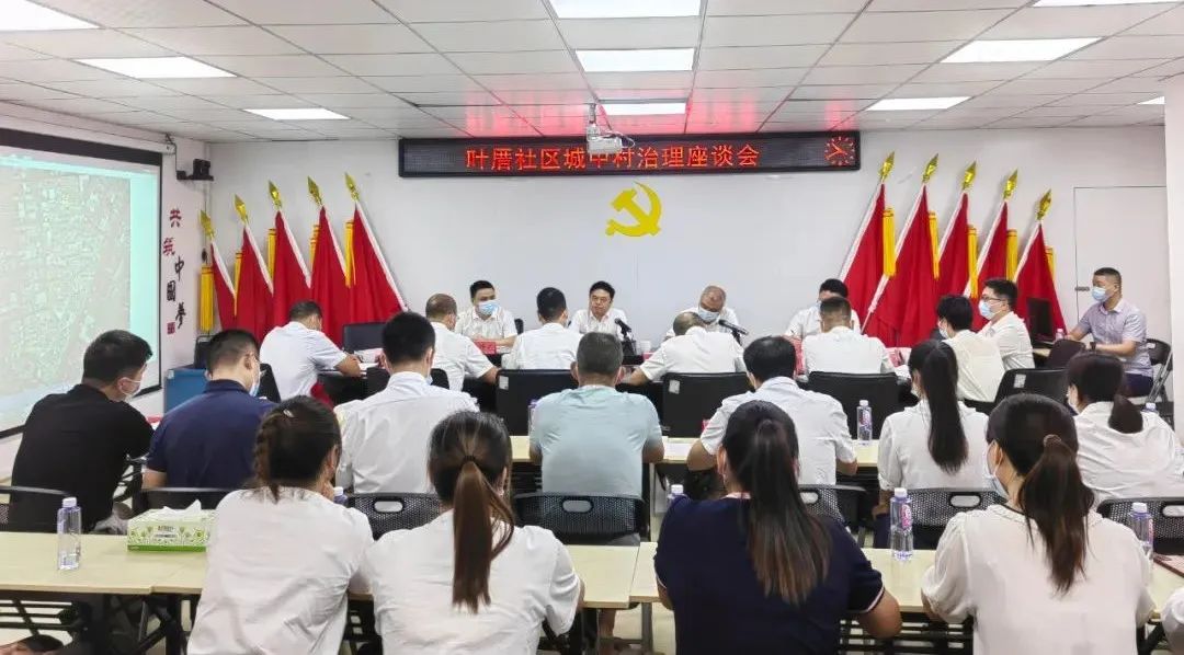 w66集团受邀集美区委书记胡旭彬调研叶厝城中村刷新试点座谈会