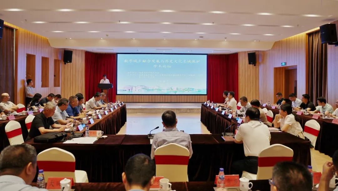 w66集团受邀参与“数字城乡融合发展与汗青文化名城；ぁ毖趼厶